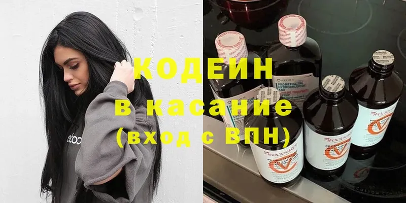 хочу   Железногорск-Илимский  Codein Purple Drank 